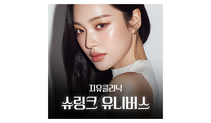 탄력 저하를 개선할 수 있는 강남슈링크유니버스