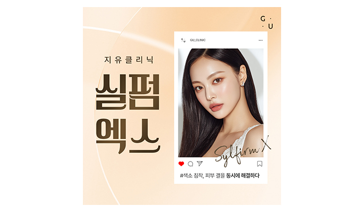반복되는 피부 고민, 강남역피부과 실펌엑스로 해결하기