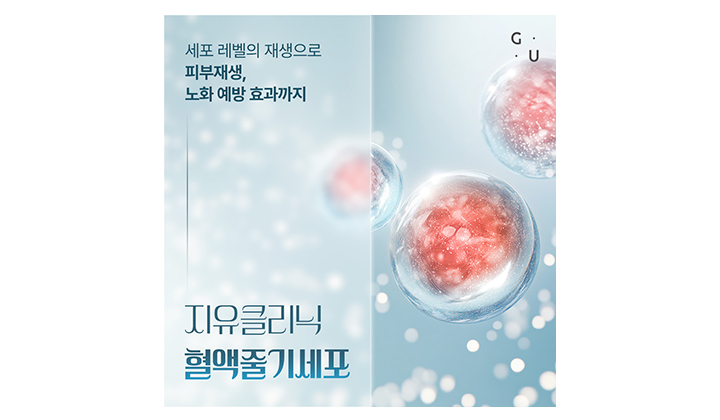 PRP와 혈액줄기세포, 무엇이 다를까요?