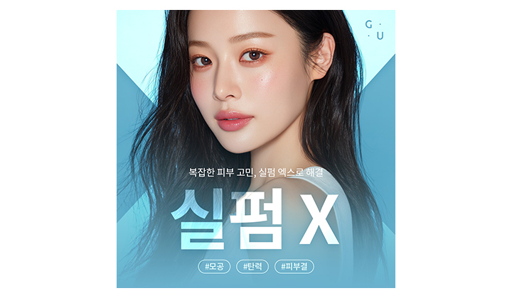 강남실펌엑스, 모공·탄력·피부결 고민을 함께 해결하려면