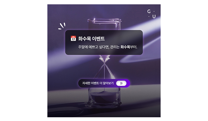 주말 약속 D-DAY, 다운타임부터 계산하는 화수목 피부관리