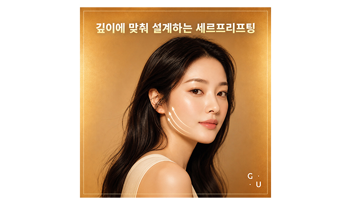 강남 세르프리프팅, 울쎄라피프라임·써마지와 다른 점은?