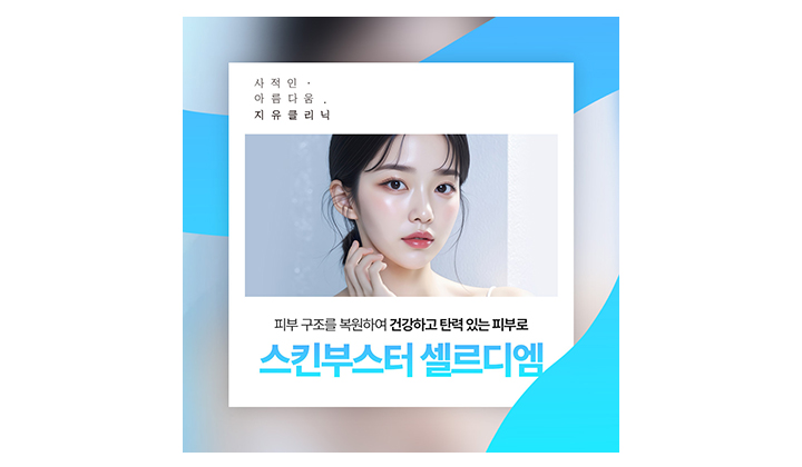 스킨부스터 셀르디엠, 리투오 무엇이 다를까요?