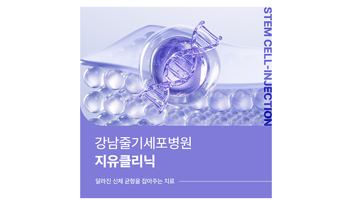 강남줄기세포클리닉, 만성피로가 쉽게 회복되지 않는 이유