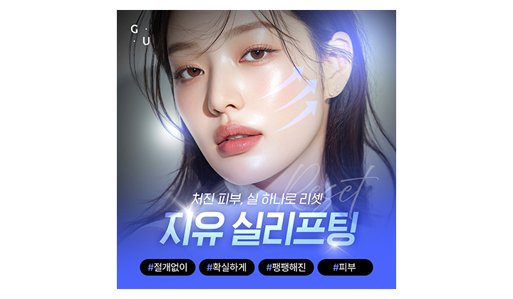 인상을 바꿔주는 강남역실리프팅 잘하는곳 찾는 기준