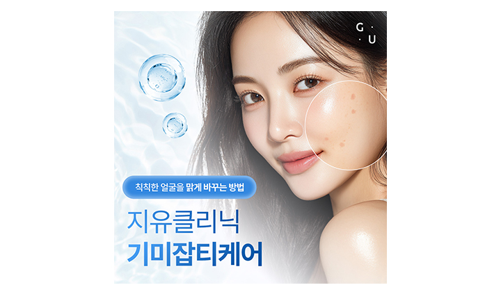 기미·잡티 원인, 제거 방법보다 먼저 알아야 할 차이점
