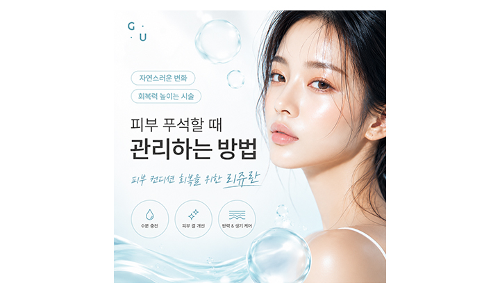 푸석한 피부 관리, 얼굴만 챙기고 있었다면?