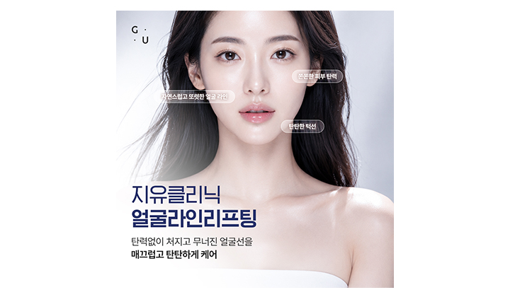 1년 전 사진과 달라진 얼굴선, 울쎄라피 프라임·써마지로 정리하기