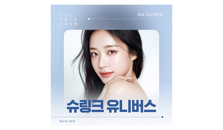 슈링크유니버스 vs 슈링크 비교해보기