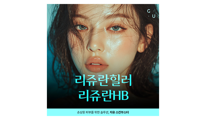 강남역리쥬란HB vs 리쥬란힐러 무엇이 다른지