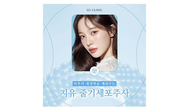 신논현 피부과 줄기세포 시술, 어떤 점이 다른지
