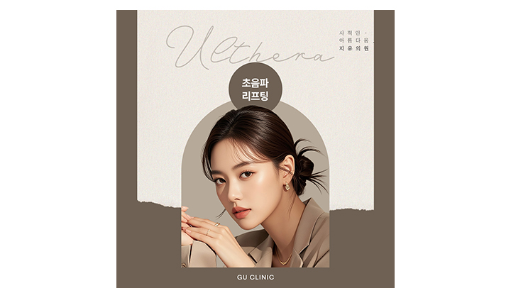 울쎄라 300샷, 팔자주름에 효과가 어떨까요?