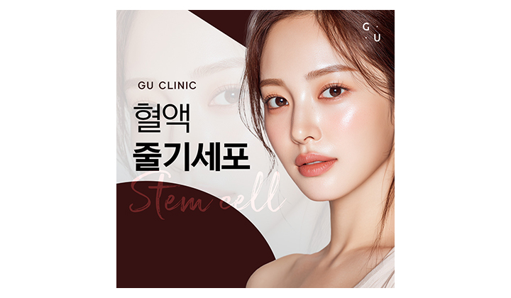 강남역 혈액 줄기세포, 언제 필요한 치료일까?
