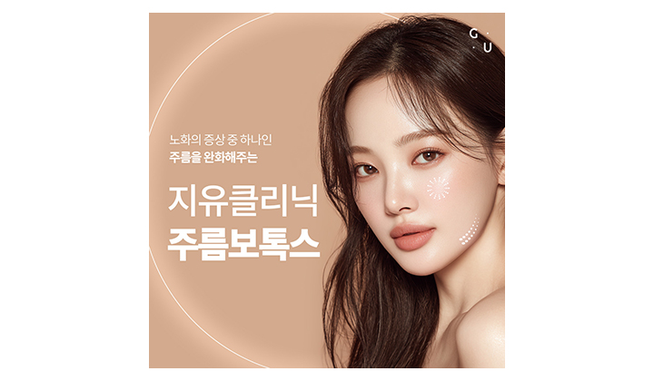 노화의 흔적을 관리해주는 강남역 주름 보톡스