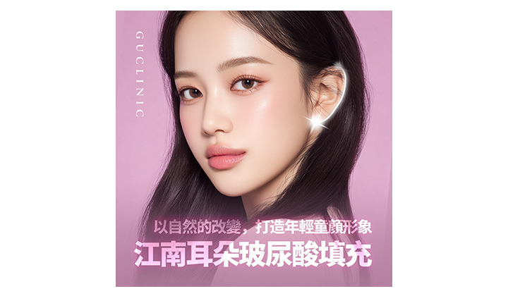 看耳部填充心得,真正決定效果的是這一步