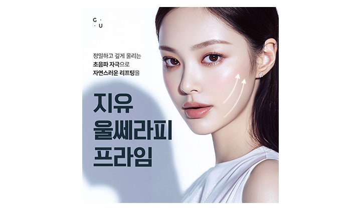 달라진 얼굴 라인, 일산 울쎄라피프라임으로 해결하기