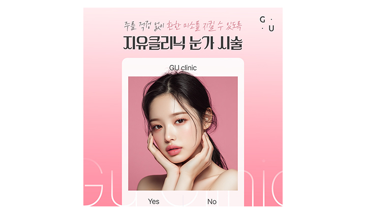 눈주름 시술 종류, 어떤 기준으로 선택해야 할까요?
