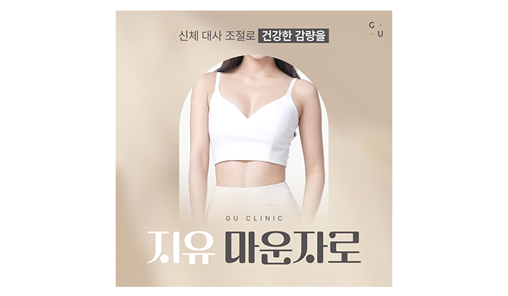 신체 대사 조절로 건강한 감량을 돕는 일산 마운자로