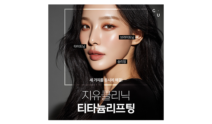일산피부과 티타늄리프팅, 효과를 결정하는 건 '방향'입니다.