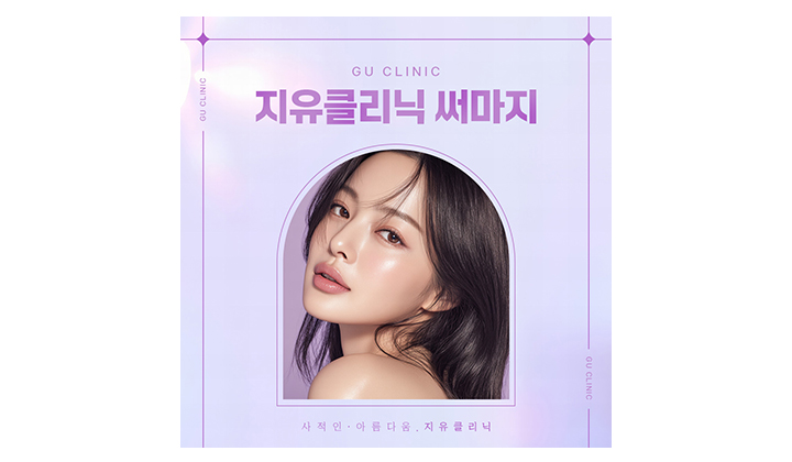 일산써마지피부과, 시술이 적합한 대상이 따로 있다?