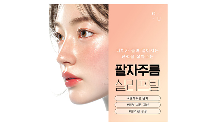 일산실리프팅, 팔자주름에 미치는 효과는