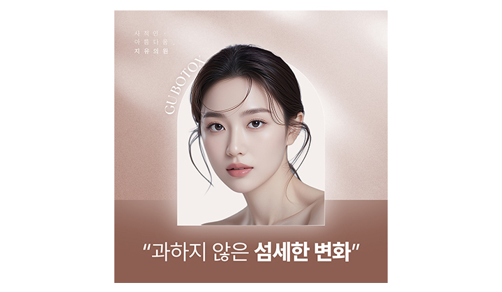 일산 보톡스 잘하는 곳, 어디가 좋을까요?