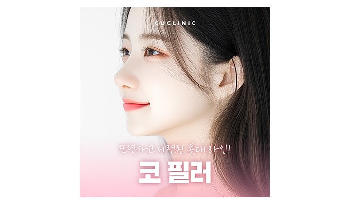 일산코필러잘하는곳 실패없이 고르는 법 알아보기
